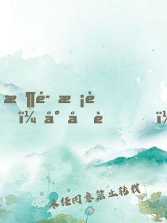 恶魔校草：小呆萌，好美味！
